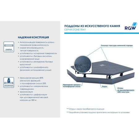 Душевой поддон из искусственного камня RGW Stone Tray 16155099-02 90х90 серый без ножек