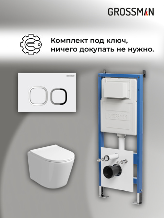 Инсталляция + кнопка смыва + унитаз Grossman Cosmo 97.4477SQ.02.000