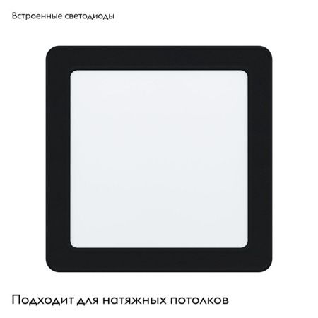 Светильник встраиваемый Eglo Fueva 5 (Фуева 5) 99188