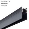 Шинопровод Arte Lamp Linea-Accessories (Линеа-Аццессориес) A460106