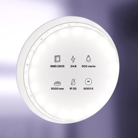 Светодиодная лента Maytoni Led Strip 10138
