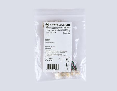 Соединитель гибкий двухсторонний Ambrella Light LED Strip 24V (ЛЕД Стрип 24В) GS7921
