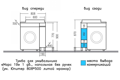 Тумба под раковину СаНта Марс 700356 19х50х77 - фото 3