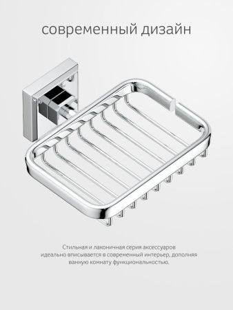 Мыльница Artwelle HAGEL 9924