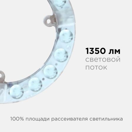 Светодиодный модуль со встроенным драйвером Apeyron 20852