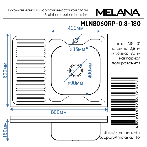 Кухонная мойка Melana 007 t R (*10) 80x60 цвет хром - фото 3