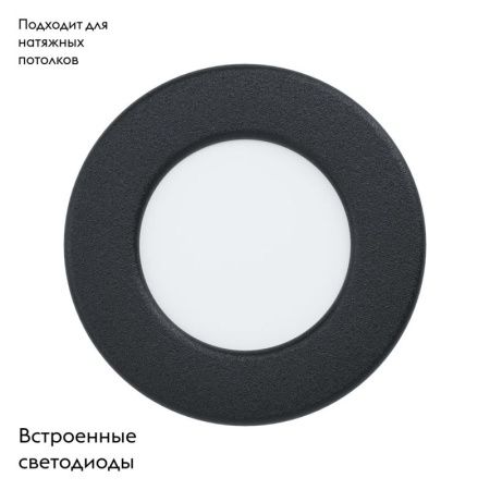 Светильник встраиваемый Eglo Fueva 5 (Фуева 5) 99156