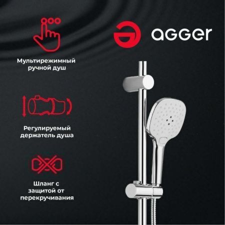 Душевая стойка Agger Nice A2595000 настенная цвет хром