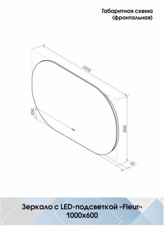 Зеркало Continent Fleur ЗЛП607 100х60 подвесное