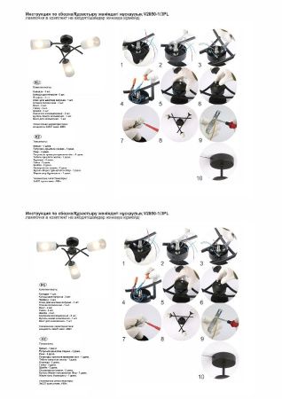 Люстра потолочная Vitaluce V2850-1/3PL