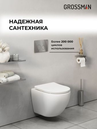 Инсталляция + кнопка смыва Grossman Style 97.05.10M