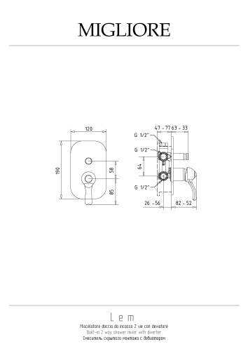 Смеситель для душа Migliore LEM 25871 встраиваемый в стену бронза - фото 2