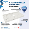 Столешница Teymi Helmi T150110 100х50 подвесная цвет белый