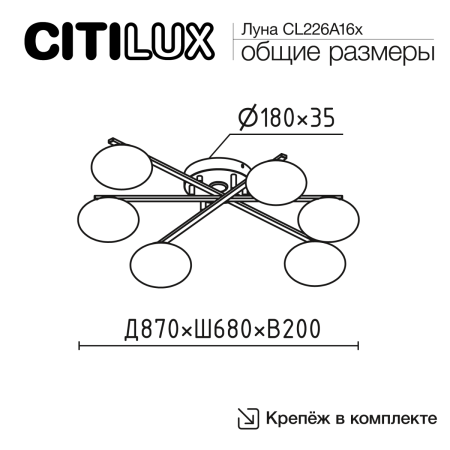 Люстра потолочная Citilux Atman smart (Атман смарт) CL226A161
