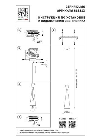 Светильник подвесной Lightstar Dumo (Думо) 816317
