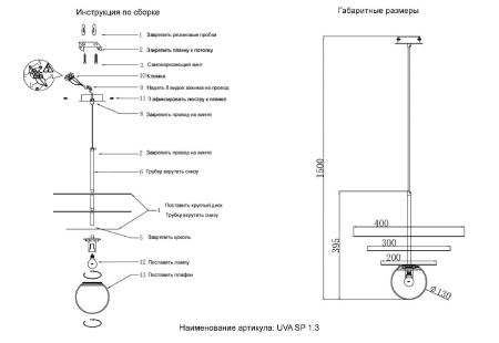 Светильник подвесной Crystal Lux Uva UVA SP1.3 BRASS