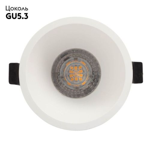 Светильник встраиваемый Denkirs Karup (Каруп) DK3026-WH - фото 2