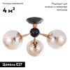 Люстра потолочная Arte Lamp Boston (Бостон) A4485PL-3BK
