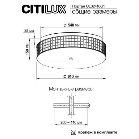 Люстра потолочная Citilux Портал CL32410G1