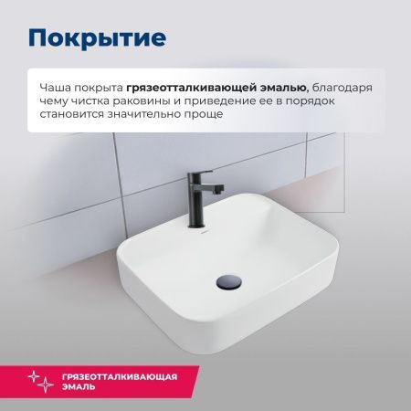 Раковина керамическая Aquanet SOUL-2 50х40 накладная цвет белый 1 отверстие под смеситель