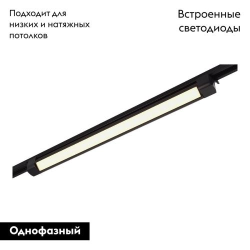 Трековый однофазный светильник ST Luce ST368.436.20.2 - фото 4