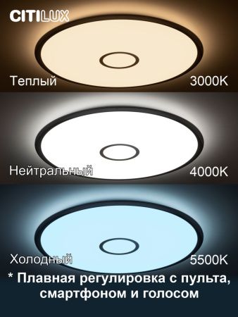 Люстра потолочная Citilux Старлайт Смарт CL703A100G