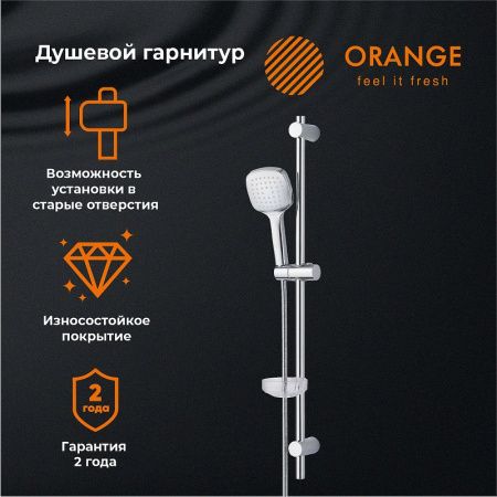 Душевой гарнитур Orange O-Shower OS063 настенный хром