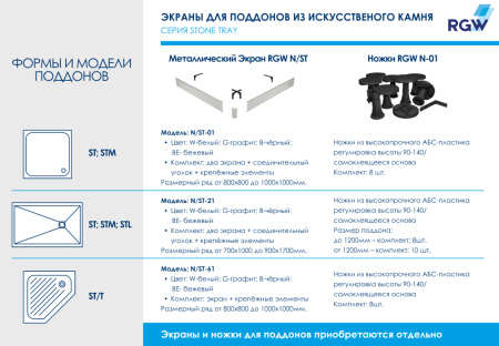 Душевой поддон из искусственного камня RGW Stone Tray (Стоун Трей) 16155100-01 100х100 белый без ножек