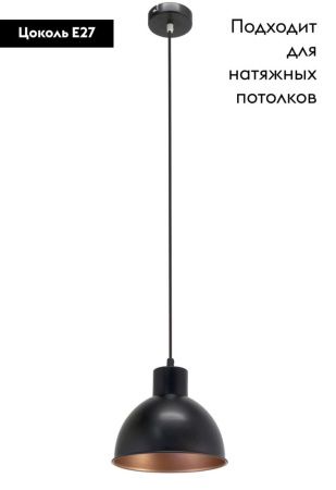 Светильник подвесной Eglo Vintage (Винтаге) 49238