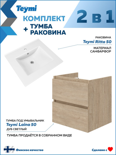 Тумба с раковиной Teymi Laina F16032 50х46х50 подвесная - фото 2