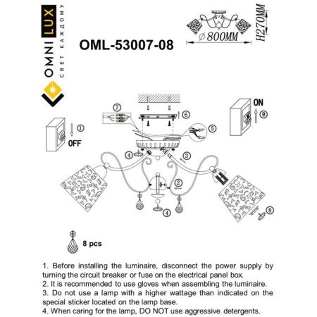 Люстра потолочная Omnilux Orune (Оруне) OML-53007-08