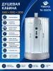 Душевая кабина Taliente TA-100CW 100х100 четверть круга без крыши ориентация универсальная