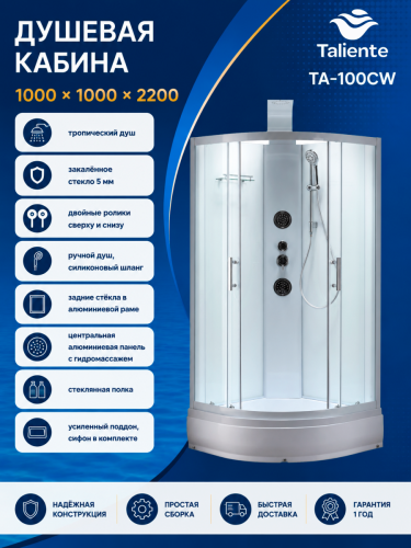 Душевая кабина Taliente TA-100CW 100х100 четверть круга без крыши ориентация универсальная - фото 3