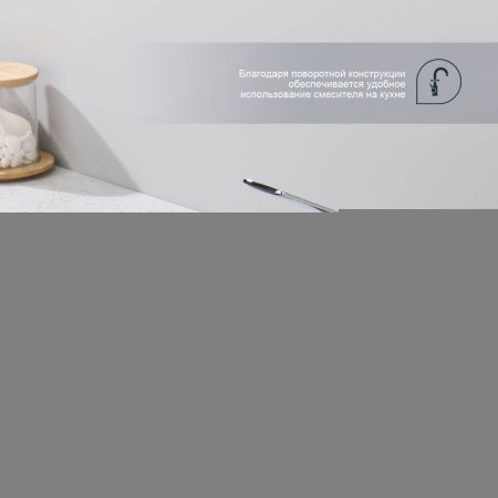 Смеситель для кухни Splenka S05 S05.45 на мойку хром