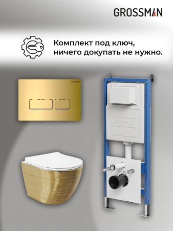 Инсталляция + кнопка смыва + унитаз Grossman Pragma 97.4455GWS.03.300