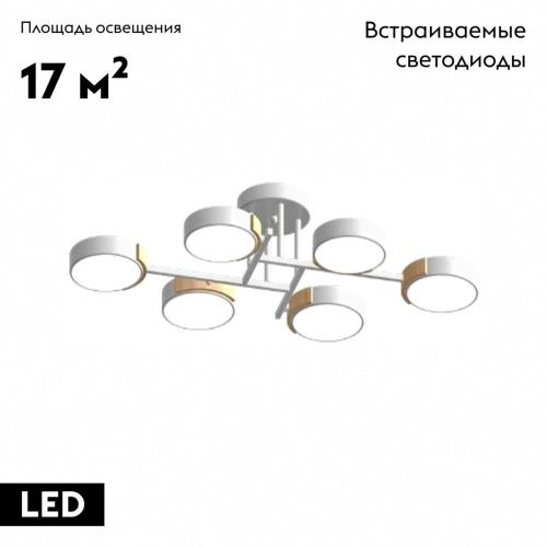 Люстра потолочная LED4U L3211-830 WH - фото 2