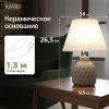 Настольная лампа Rivoli Muriel (Муриел) Б0070137