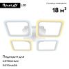 Люстра потолочная Ambrella Light Original (Оригинал) FA4375