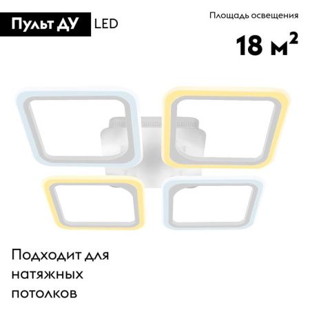 Люстра потолочная Ambrella Light Original (Оригинал) FA4375