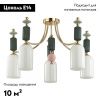 Люстра потолочная Odeon Light Candy (Цанды) 4861/5C