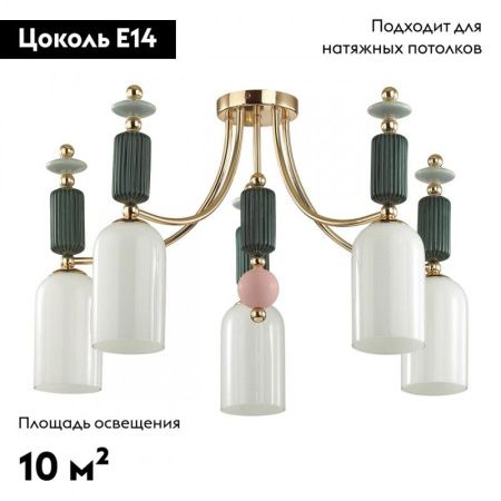Люстра потолочная Odeon Light Candy (Цанды) 4861/5C