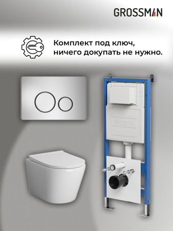 Инсталляция + кнопка смыва + унитаз Grossman Style 97.4478S.05.12M