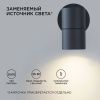 Уличный настенный светильник Apeyron Graphite (Грапхите) 11-116