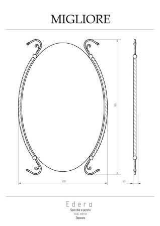 Косметическое зеркало Migliore Edera 16892