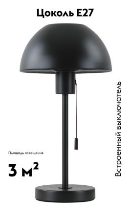 Настольная лампа Moderli ASPEN (АСПЕН) V11320-1T