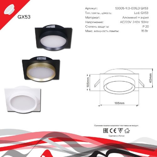 Светильник встраиваемый Reluce 53005-9.0-001LD GX53 BK+GD - фото 2