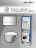 Инсталляция + кнопка смыва + унитаз Grossman Pragma 97.4455SWS.03.100