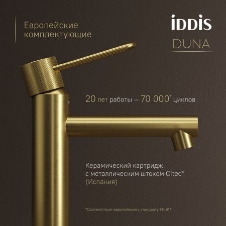 Смеситель IDDIS Duna DUNMG00i01 на раковину золото