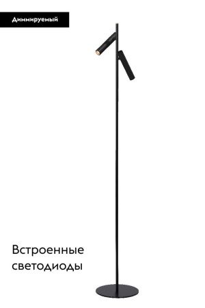 Торшер Lucide Philon (Пхилон) 79781/10/30