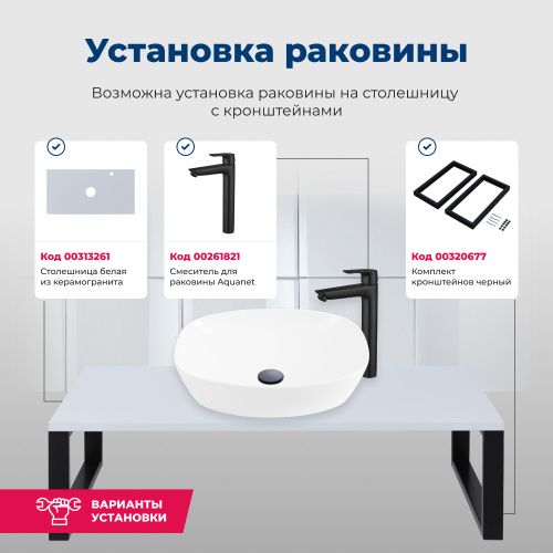 Раковина Aquanet Fine 50 см FINE-1 накладная цвет белый - фото 5